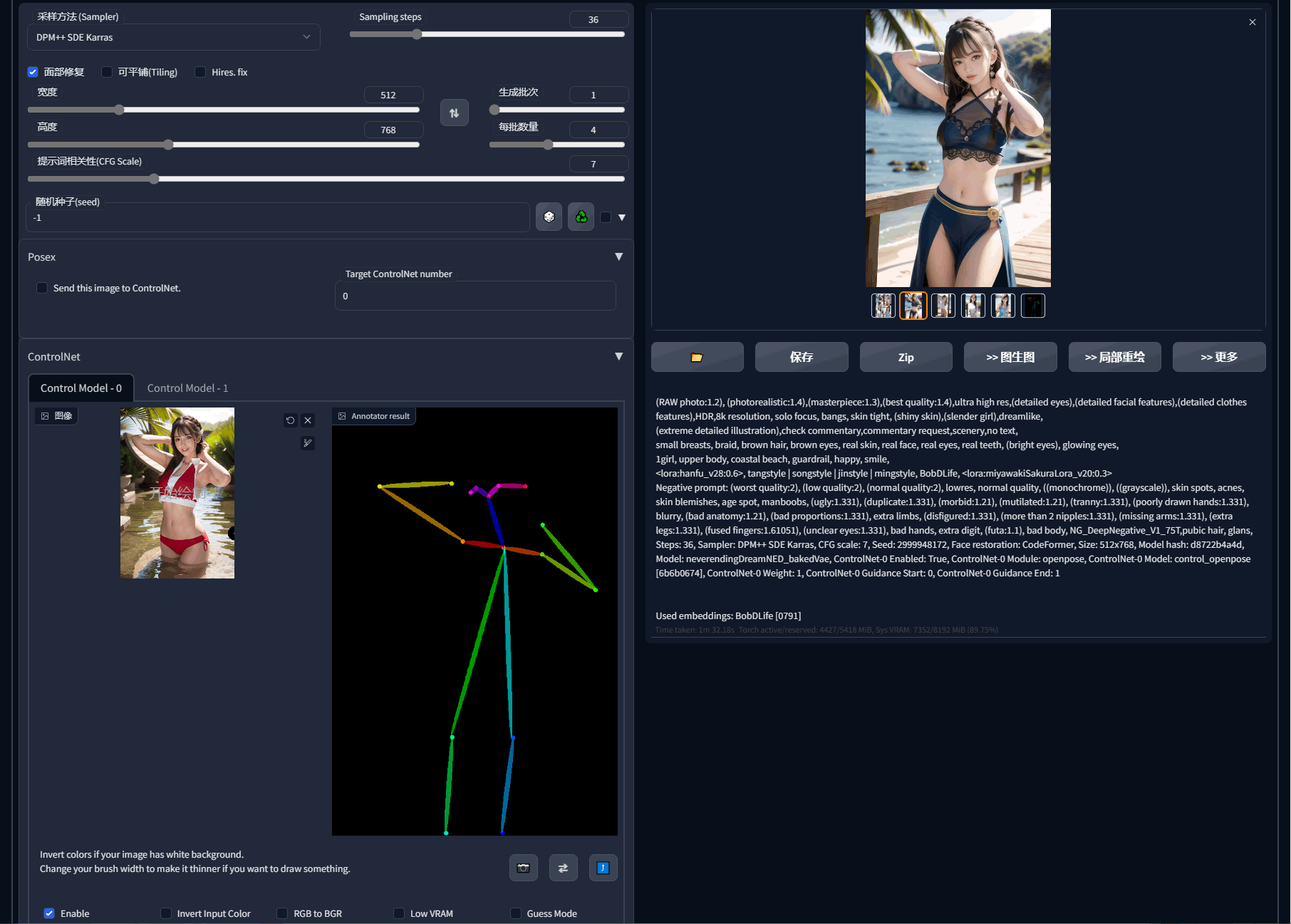 每天一个AI姬，Stable Diffusion 引入 ControlNet 实现姿势管理