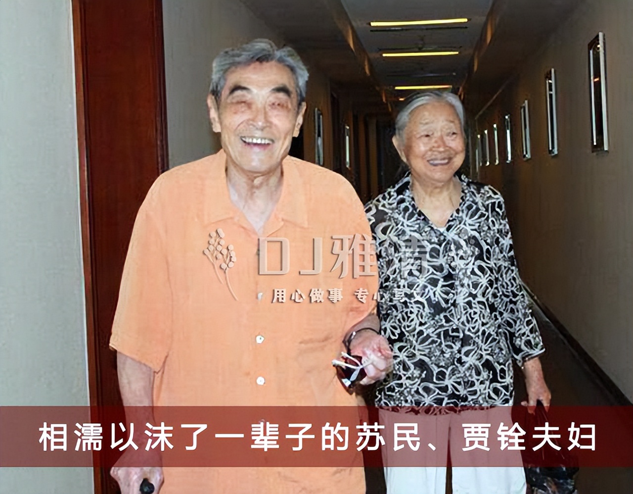 北京人艺17对明星夫妻合影照 大多恩爱到老 于是之的爱情令人泪目