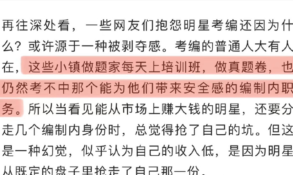 鲁迅早就提到过“小镇做题家”，我们一直把他踩在脚下而不自知