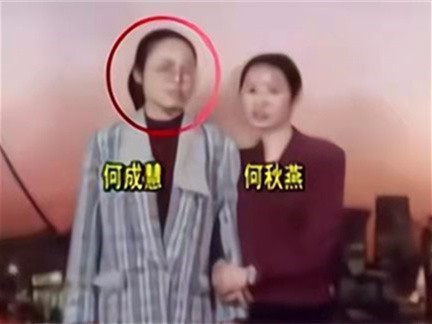 女大学生何成慧，被农村老汉120元买走，17年后才被找到