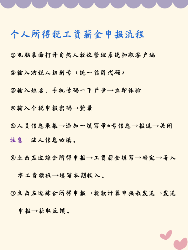 会计每月、每季都要申报税务！不知道这15种网上申报流程要吃大亏