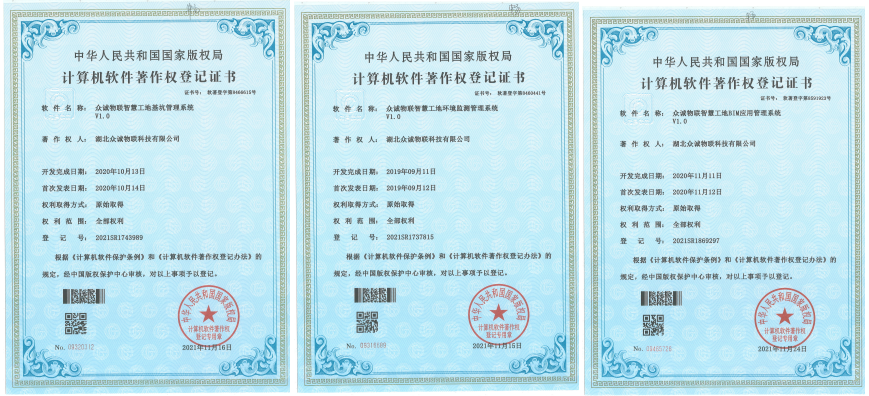 「明星企业」智慧工地再升级！-湖北众诚物联科技有限公司