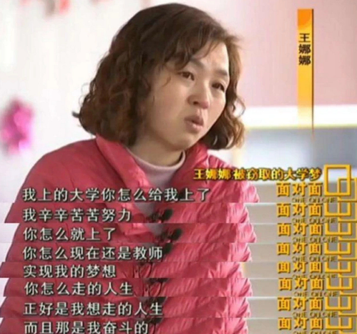 农村女子被顶替上大学，2014年索赔无果，对方：闹到联合国都没用