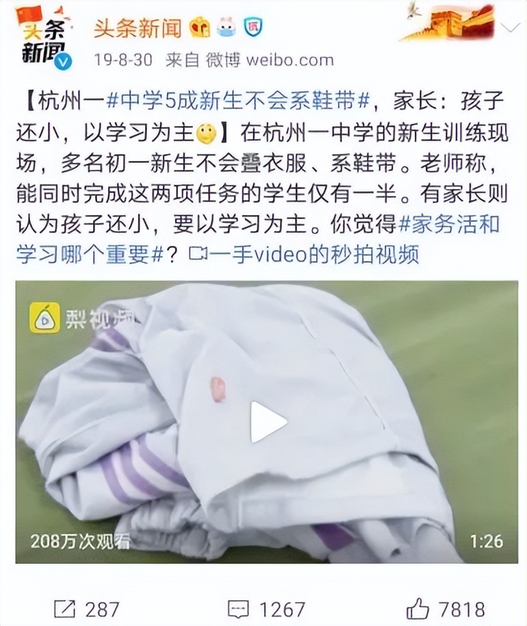 “劳动课”成必修课：我要悄悄学烧菜，等9月开学惊艳所有人