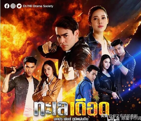 2021年泰国7台黄金时间收视率排行榜：泰国电视剧回转之爱、猛虎路优胜亚