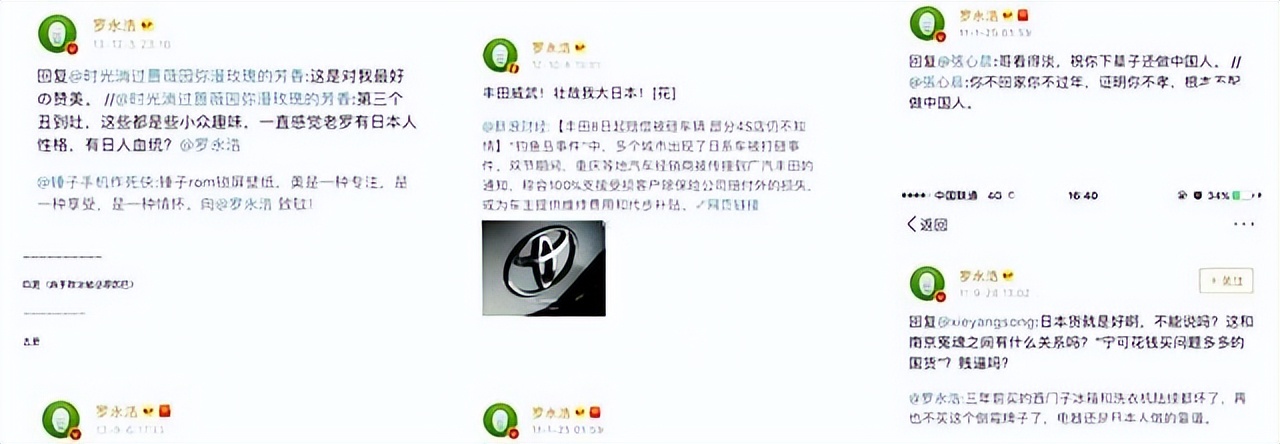 耍了网友13年？罗永浩退网的真相，终于曝光！网友：不能原谅