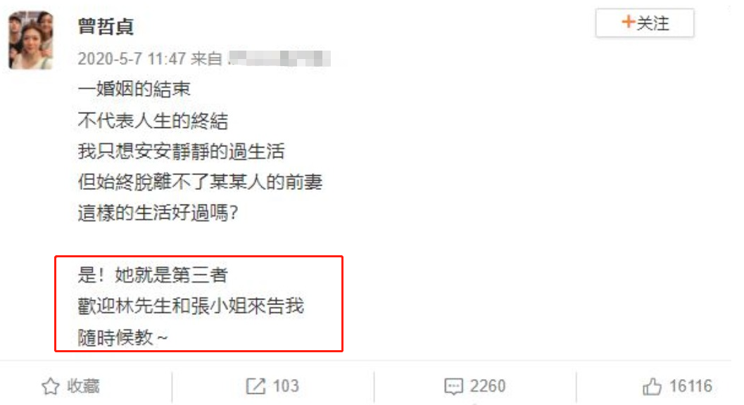 张庭黑历史遭起底！豪宅内五个佣人服侍，曾被林瑞阳前妻指认小三