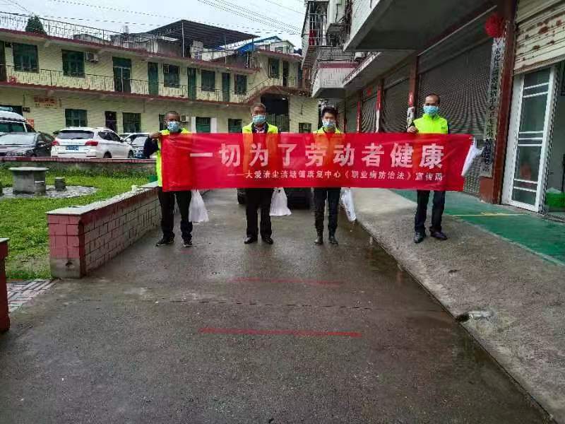 2022年湖南省安化县清塘铺镇《职业病防治法》宣传周活动