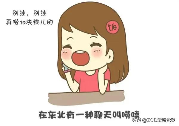 今天与老铁们叨咕叨咕关于"说"的有关嗑