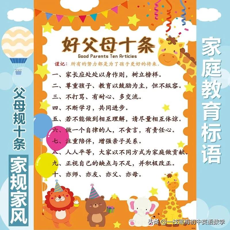 老祖宗给后辈们留下的家规家训100句