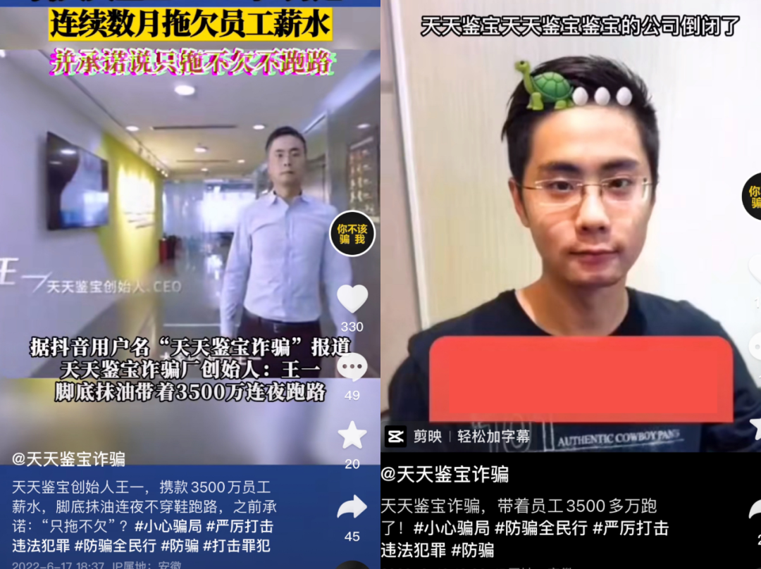 “王一你在哪？”网红电商平台暴雷，数百商家讨债，创始人失联