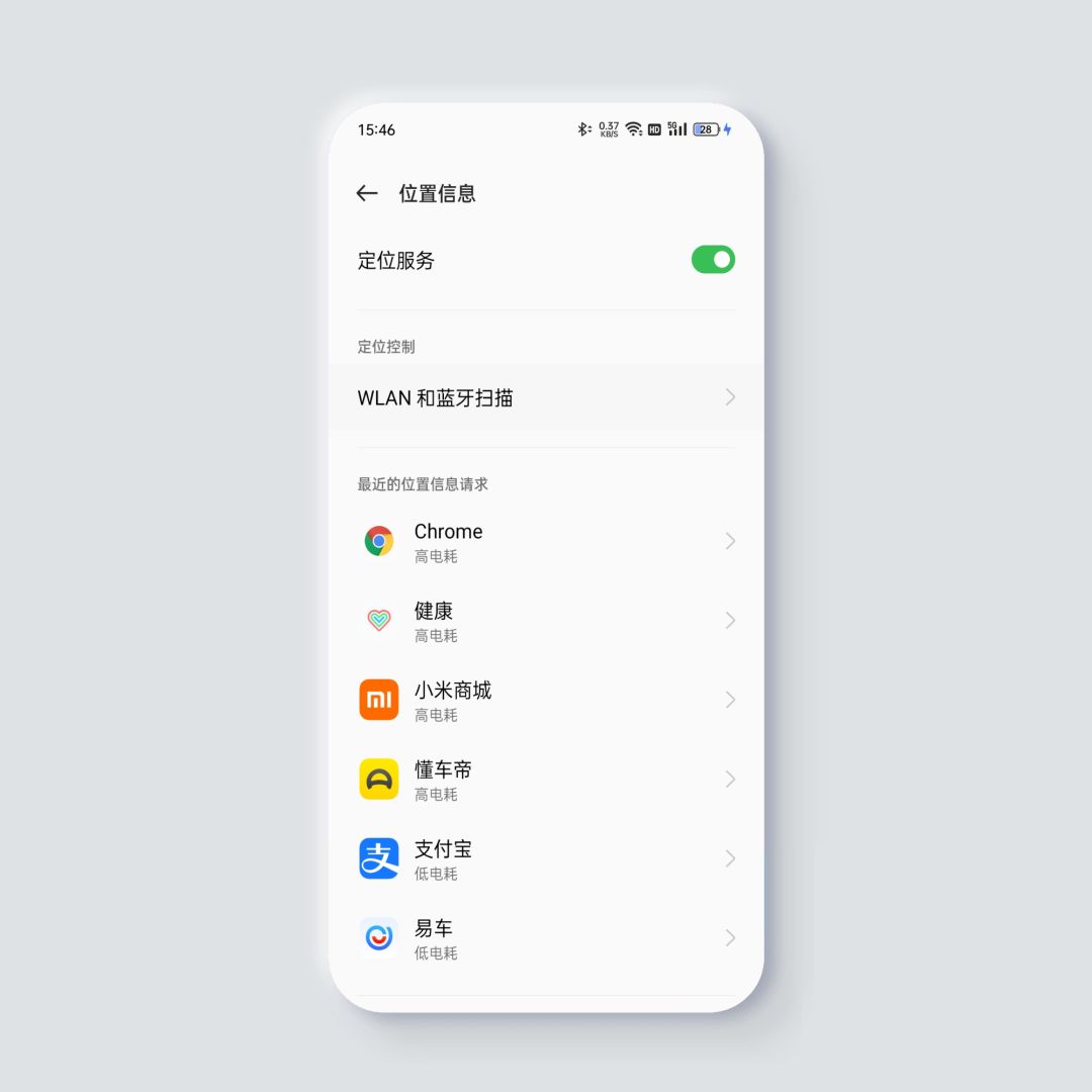 續航不夠省電來湊，手機省電最全攻略