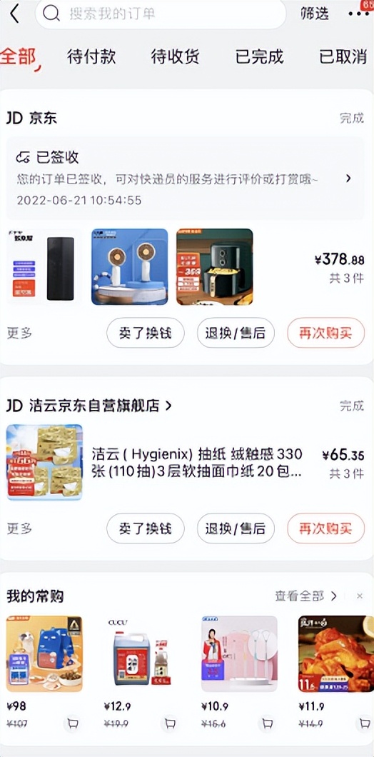 “裁员潮”下的618: 消费者焦虑，商家更焦虑