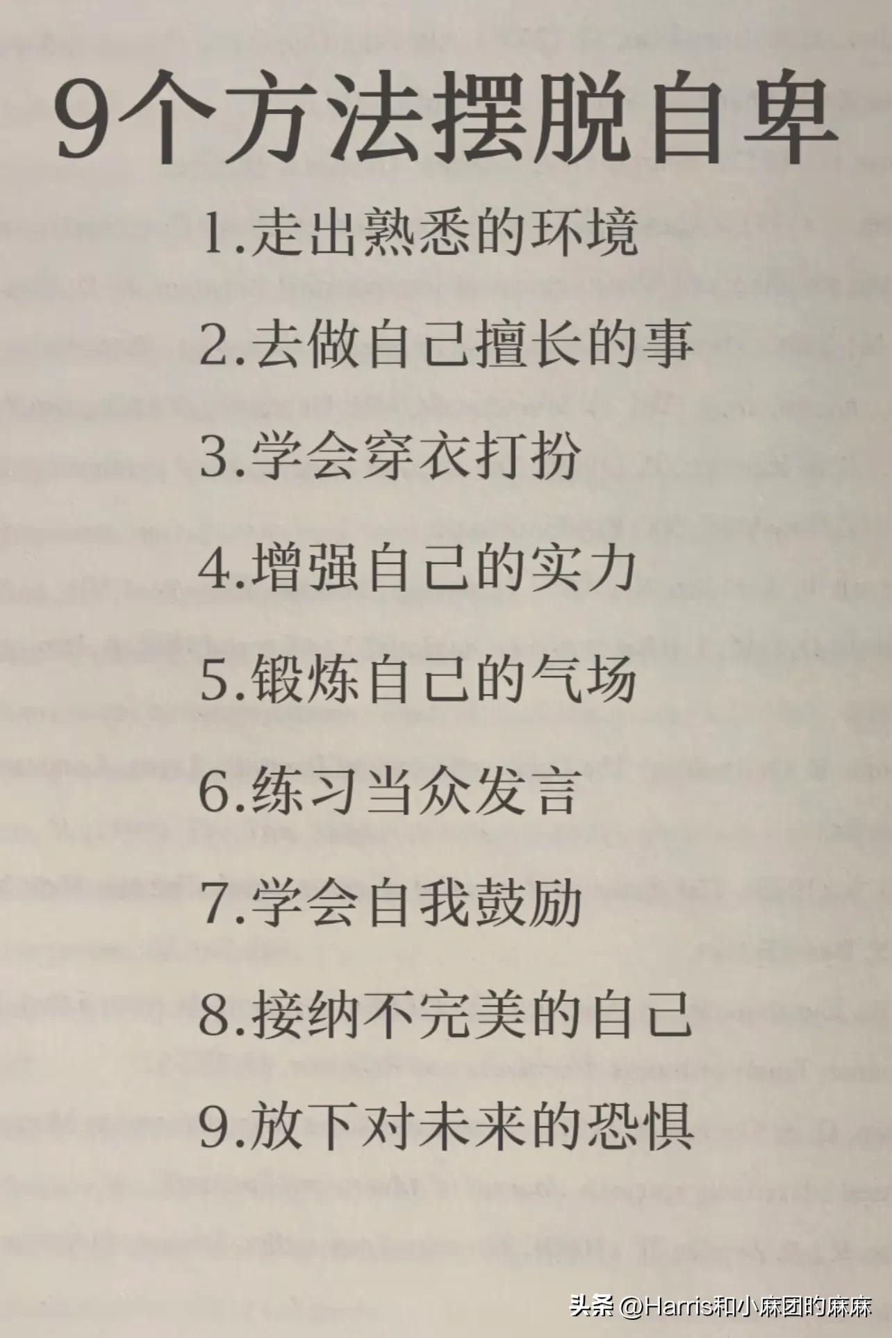 男人想要翻身狠狠牢记几点：同事关系再好这些也不要说，细品