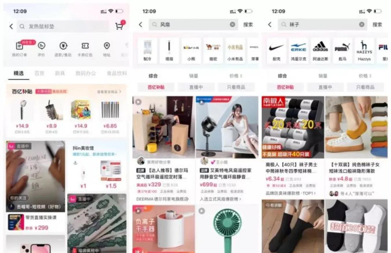抖音小店值得做吗？
