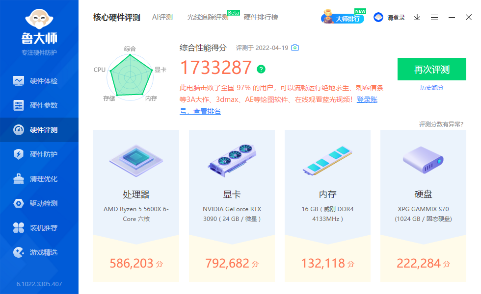 包學(xué)包會(huì)！如何用XPG全家桶裝一臺(tái)高達(dá)元素的DIY定制主機(jī)
