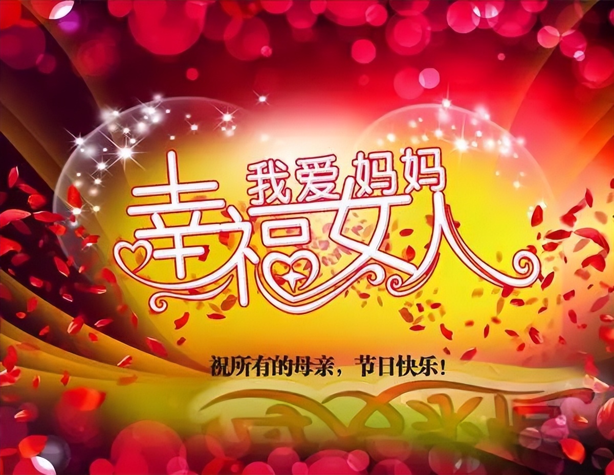 「2022.05.08」早安心语，母亲节正能量语录句子 祝福海报图片带字