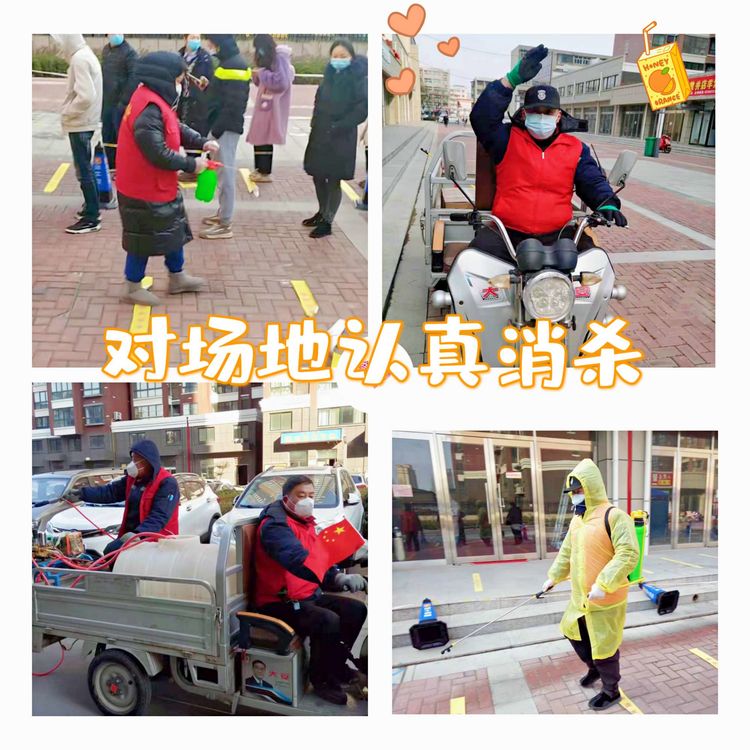 致敬最美物业人