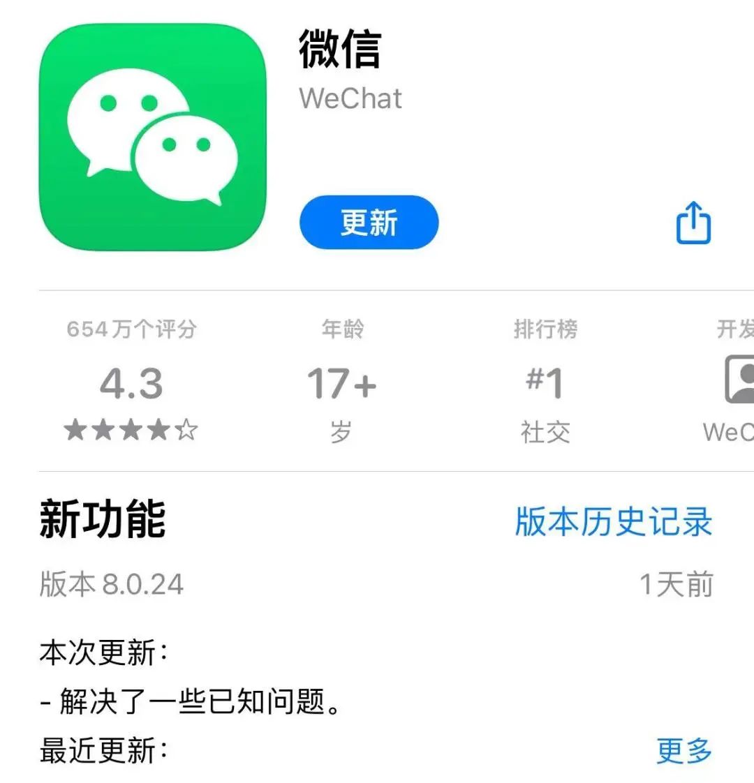 iOS 微信更新，带来了5个新变化