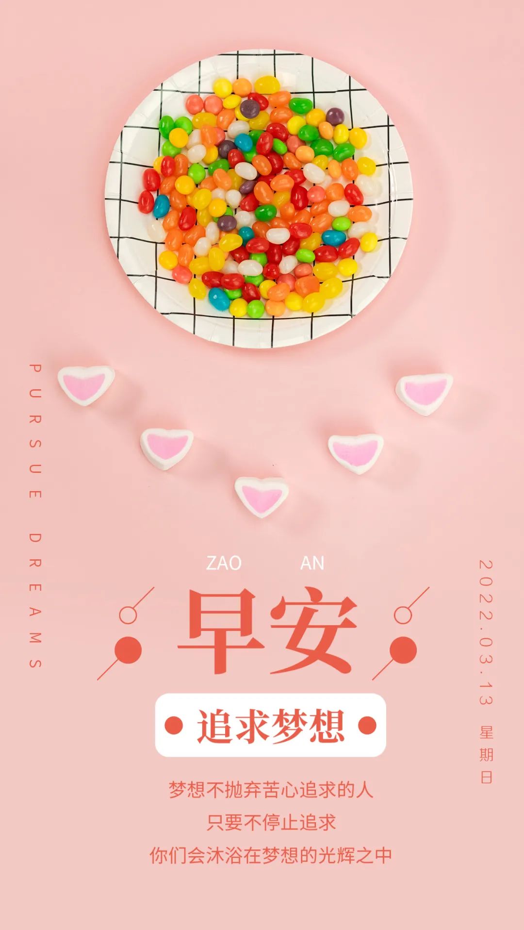 2022正能量语录：温暖人心，点燃希望，勇敢追梦每一天
