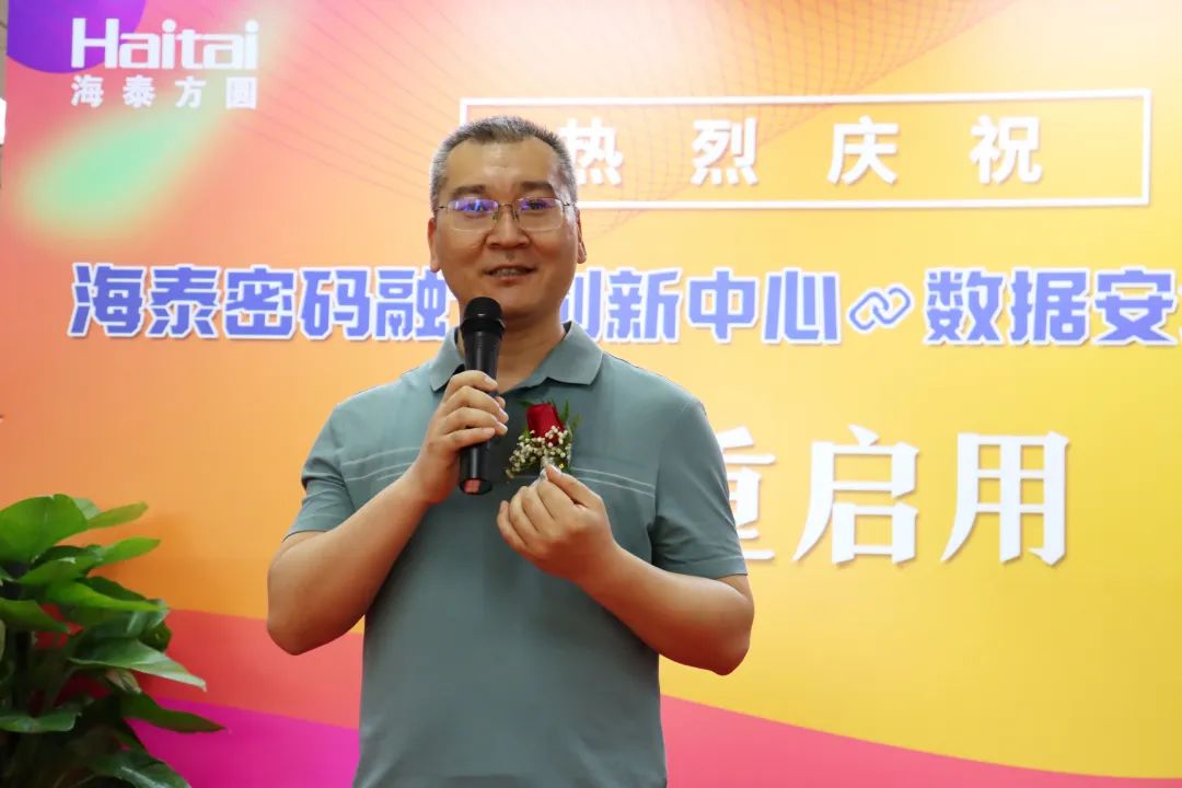 热烈庆祝“海泰密码技术融合创新中心&数据智能安全工程中心”