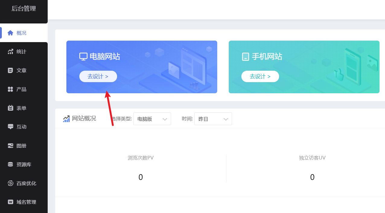 企业为何需要搭建官网，搭建官网的步骤有哪些？
