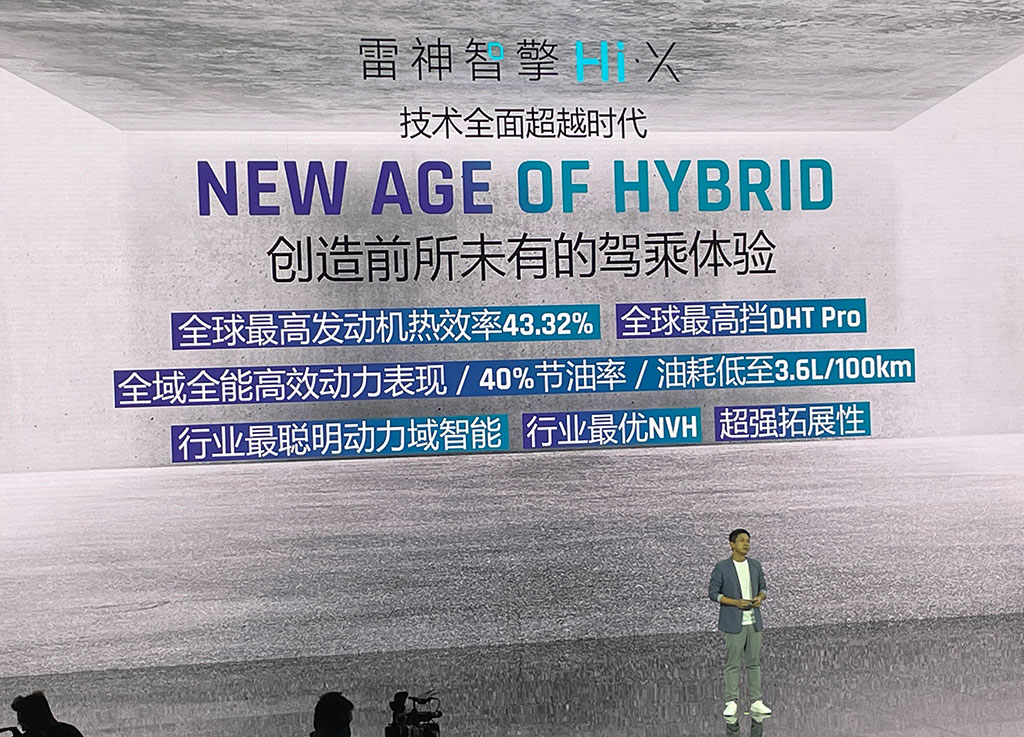吉利“雷神混动”会是比亚迪的最大对手？