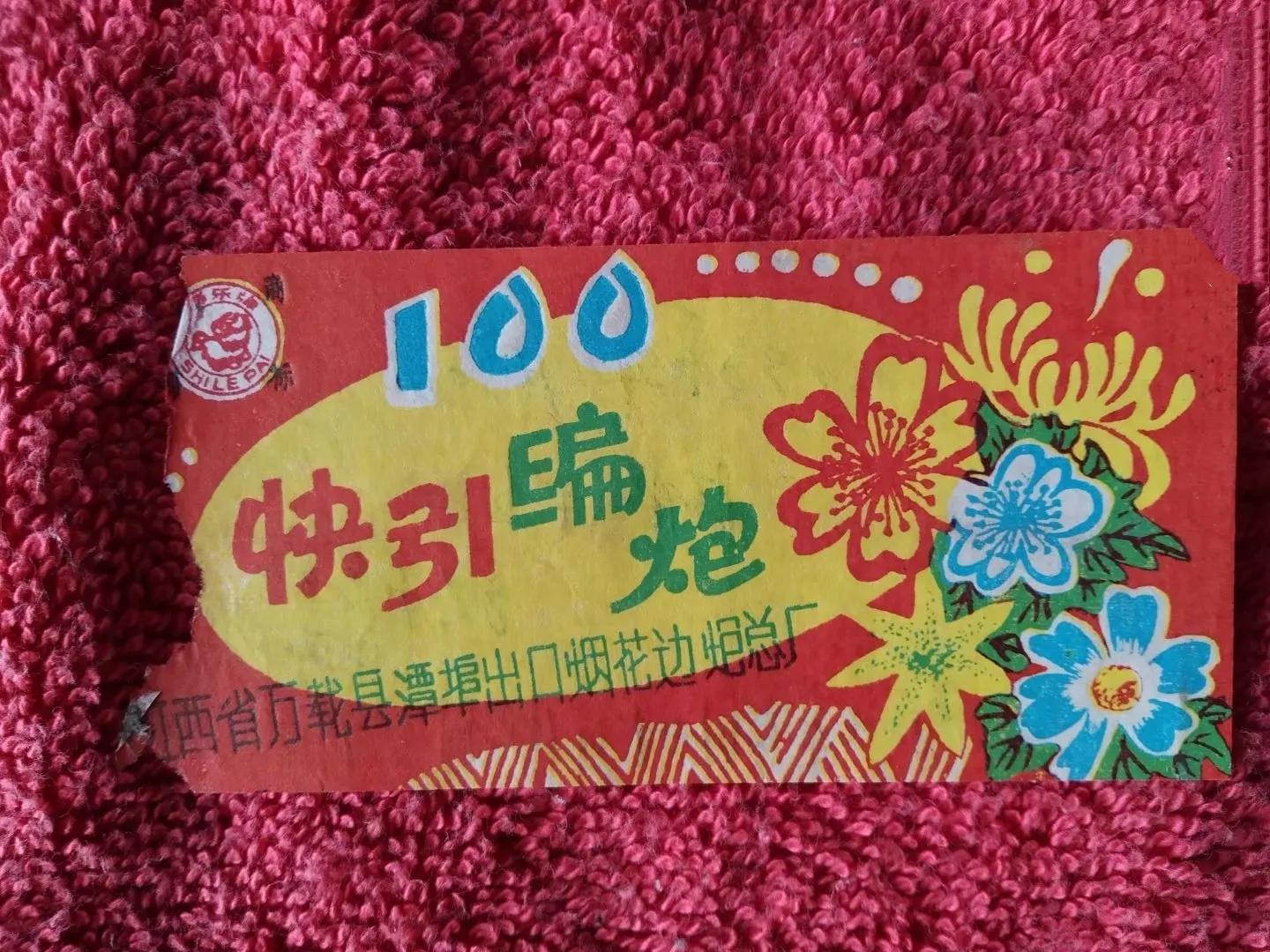 爷爷奶奶小时候是怎么过春节的