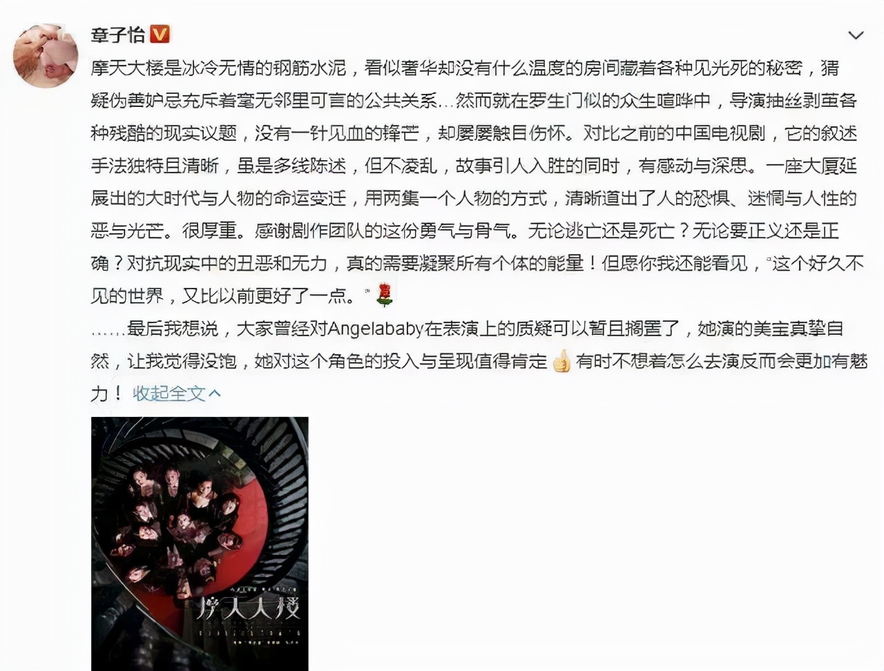 吃透了“三碗面”的杨颖,注定会一直赢下去