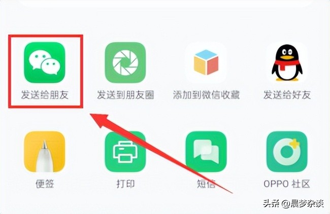 怎么利用微信将文件在手机端和电脑端传输