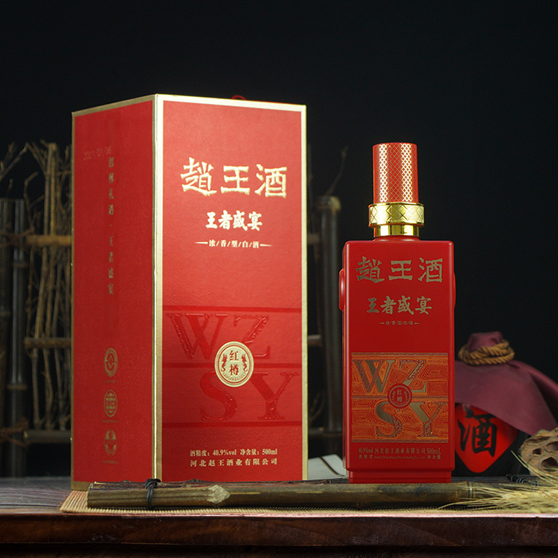 赵王酒是河北省邯郸市邯山区的特产.