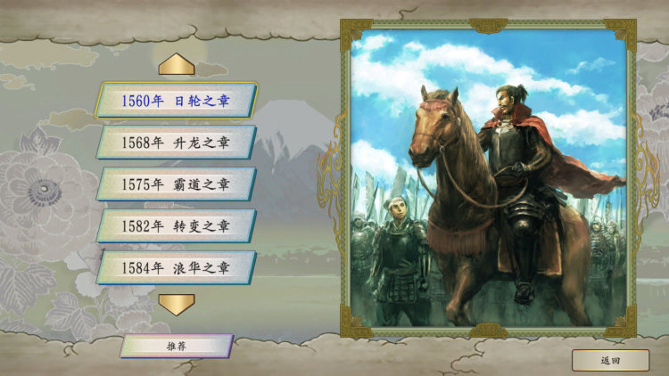 太阁立志传5：一幅古朴悠扬的浮世绘