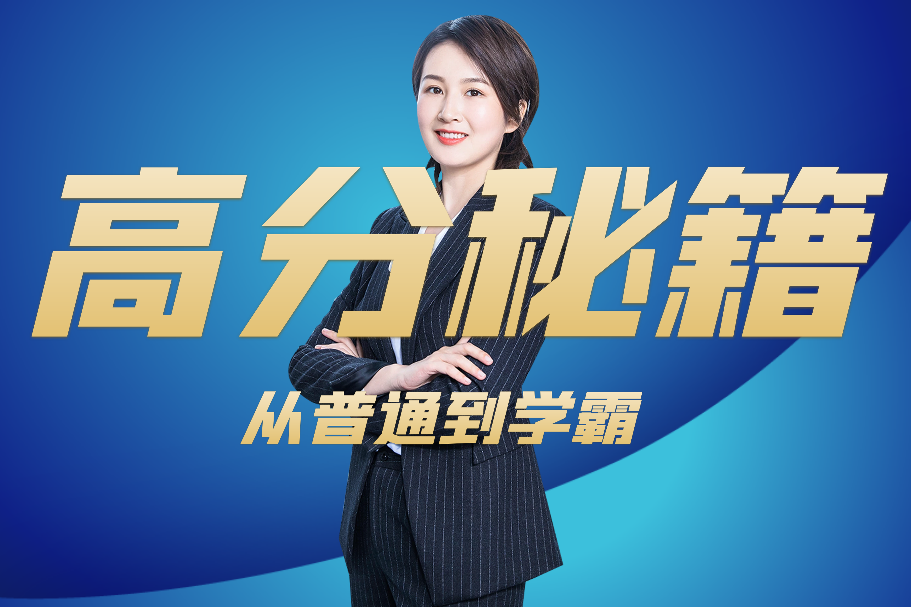 高考作文分数（高分秘籍）