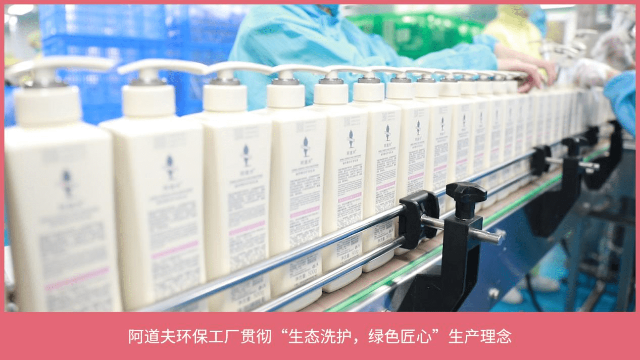 质存高远，为爱生长，《阿道夫2021年度企业社会责任报告》出炉