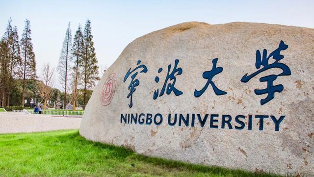 3个！为什么安大、波大双一流建设被警示？