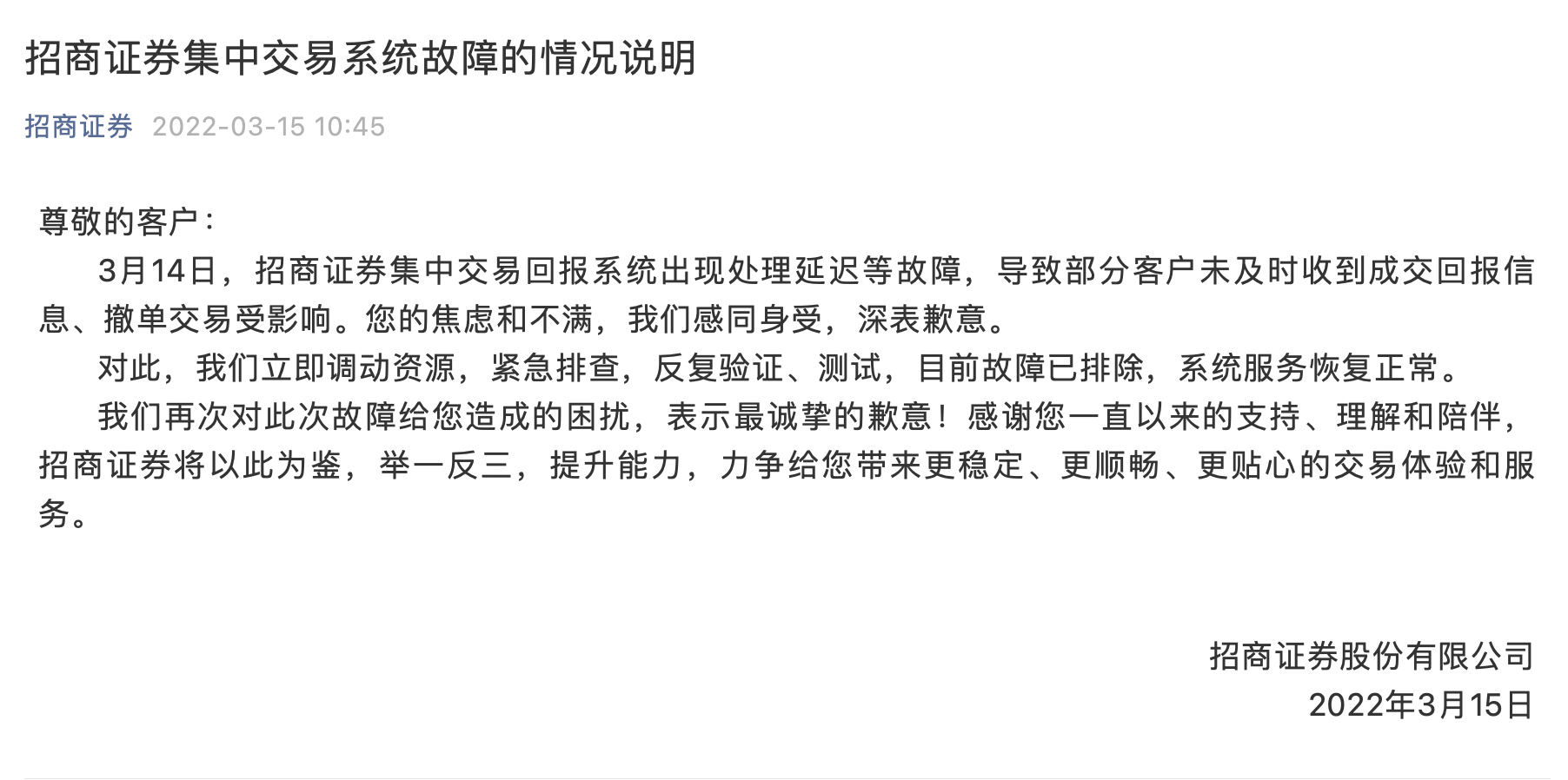 跌麻了!股市连续大跌，两天跌超7%!招商证券惹的祸_