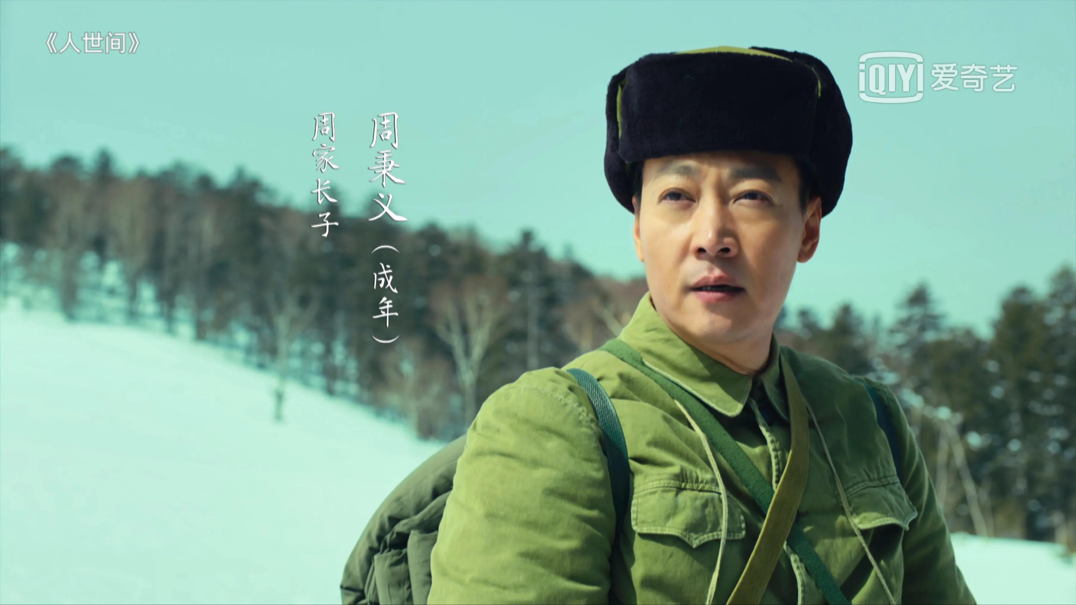 《人世间》央视首播：萨日娜太催泪，雷佳音被赞，陈道明给人惊喜