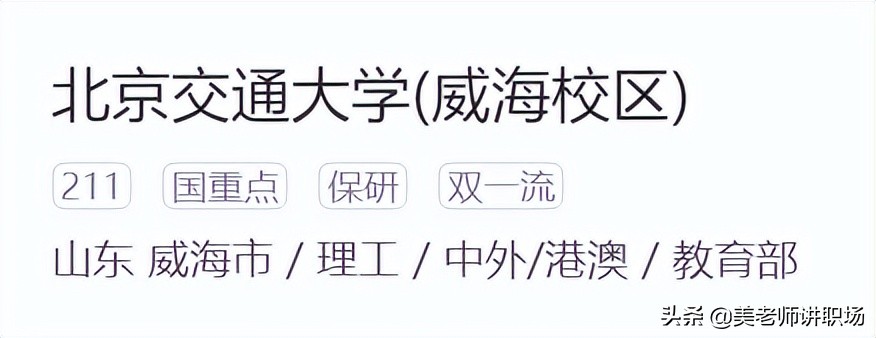 万字点评：全国31省市各排名前五共155所高校