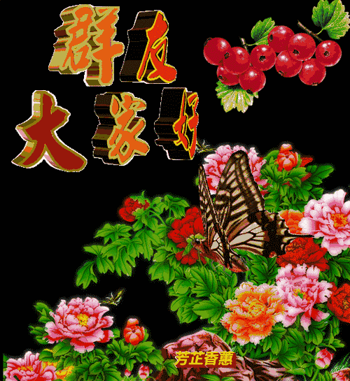 微信周五唯美早晨好动态图片大全，祝福每天都有好心情图片