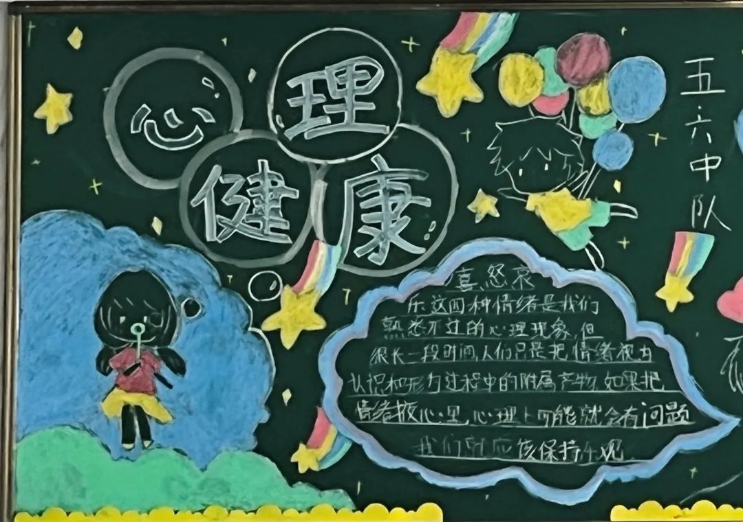 西航港小学举办“悦纳自我，让心灵充满阳光”5.25心理健康节活动