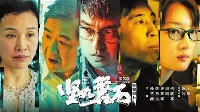 电影《坚如磐石》大牌云集剧情烧脑