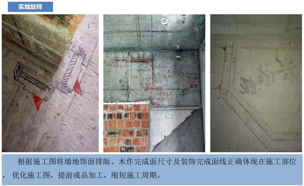 209页精装修工程施工工艺工法汇总，现场高清图讲解，规范具体