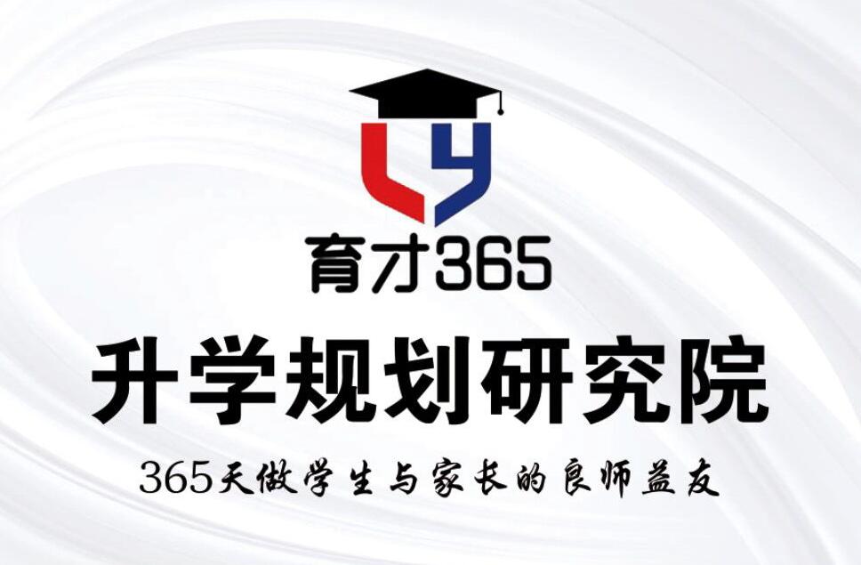 育才365项目概况专业讲解