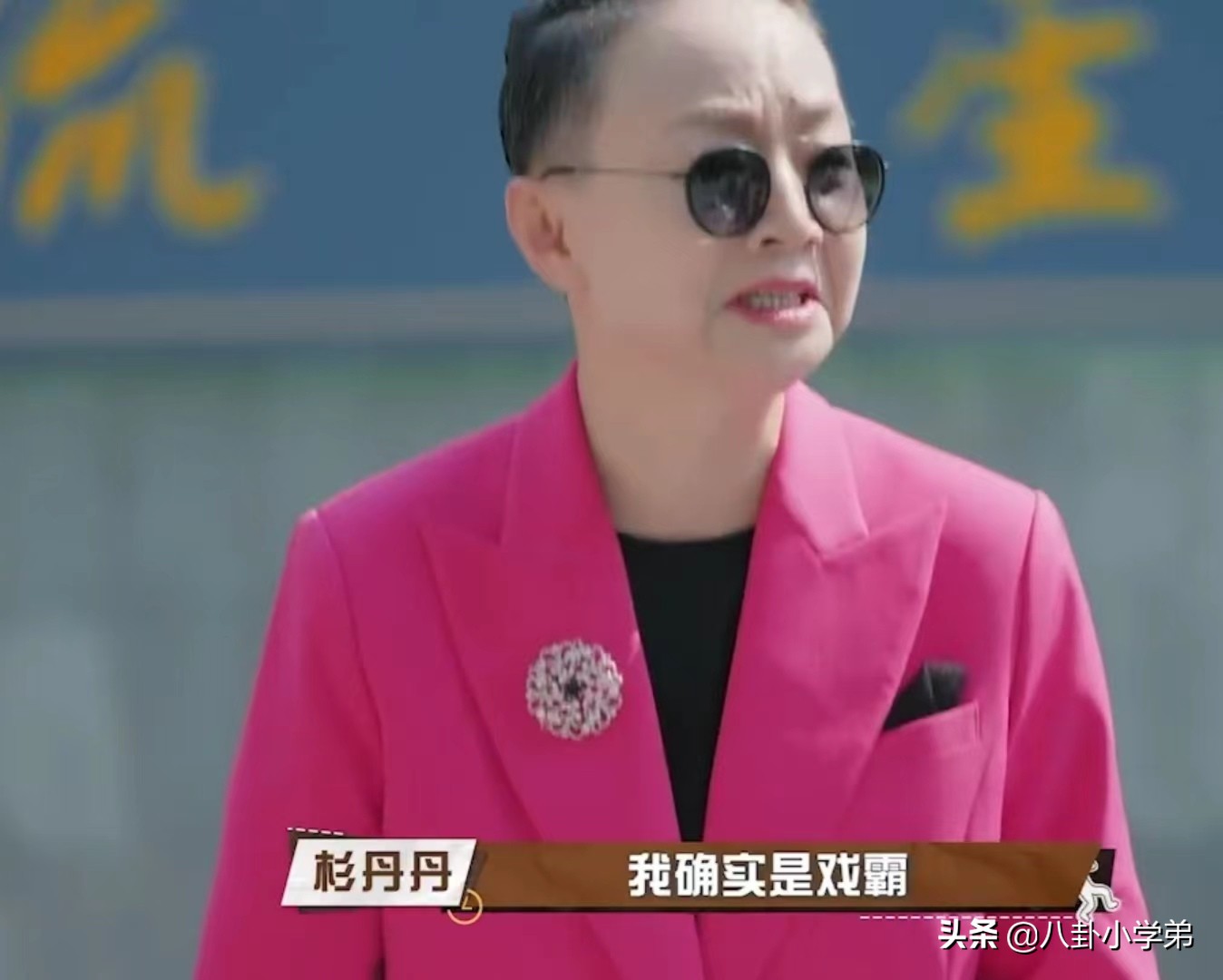 这5位明星好敢说！杨颖回应假吃，宋丹丹：杨紫张一山绝对好不了