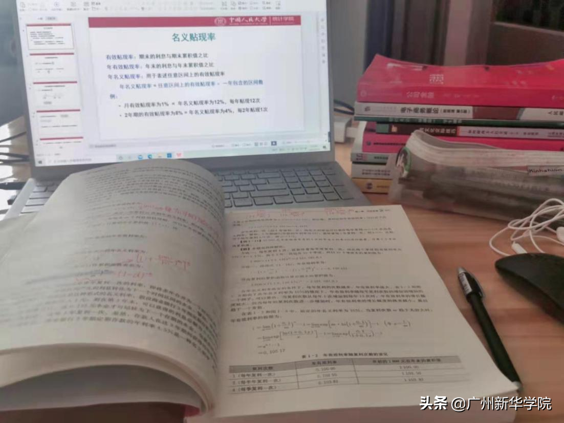 我校平稳有序开展线上教学：“云端”守望，静“莞”战疫