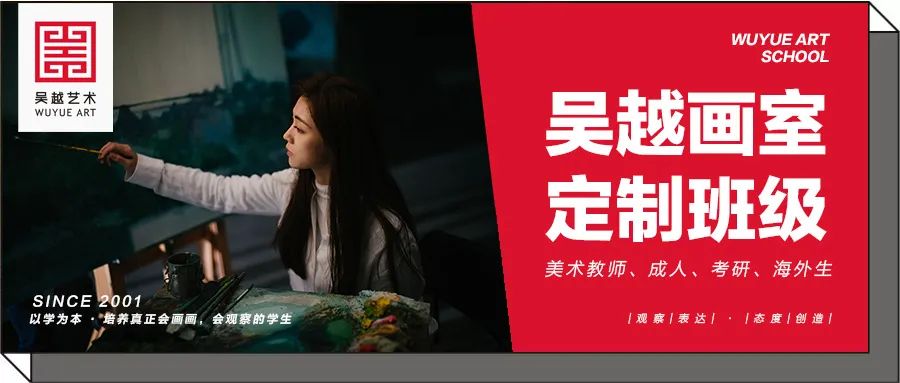 杭州吴越画室：2023届「定制班」招生简章，开启艺术的大门