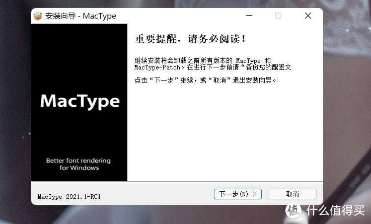 好软推荐：简单几步，让 Windows 的字体变成 Mac一样好看