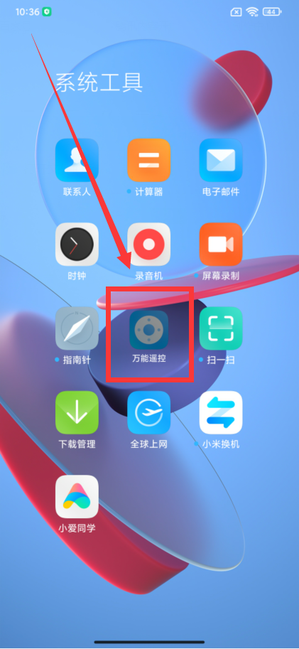 遥控器找不到怎么办？不要着急，小米手机就是一个万能遥控器