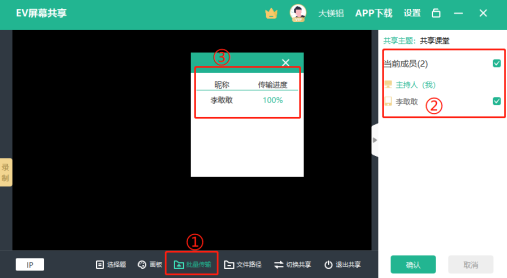 EV屏幕共享助力千锋教育完成多媒体课堂教学