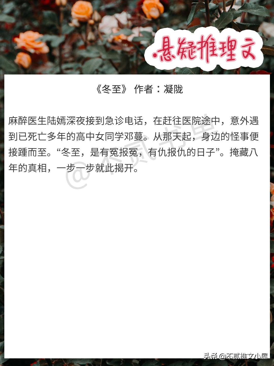 悬疑推理文：《别对他说谎》《待我有罪时》《只有他知道》